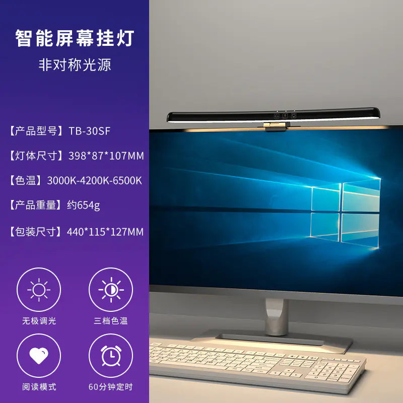 Colorful Ambient Asymmetrical Monitor Light for Eye Care