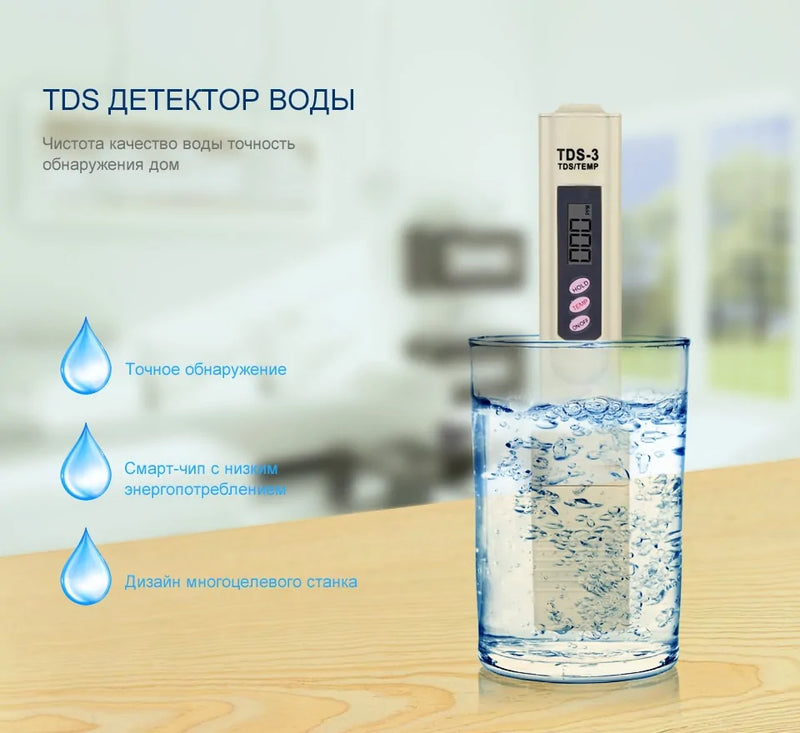 Digital Water Quality Testing Pen