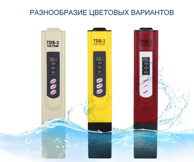 Digital Water Quality Testing Pen