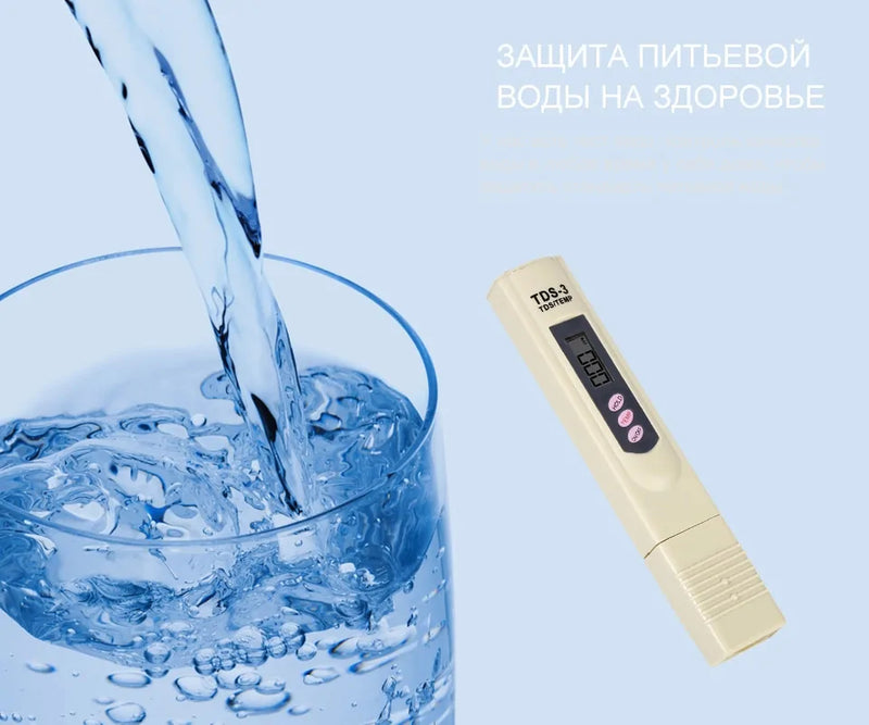 Digital Water Quality Testing Pen